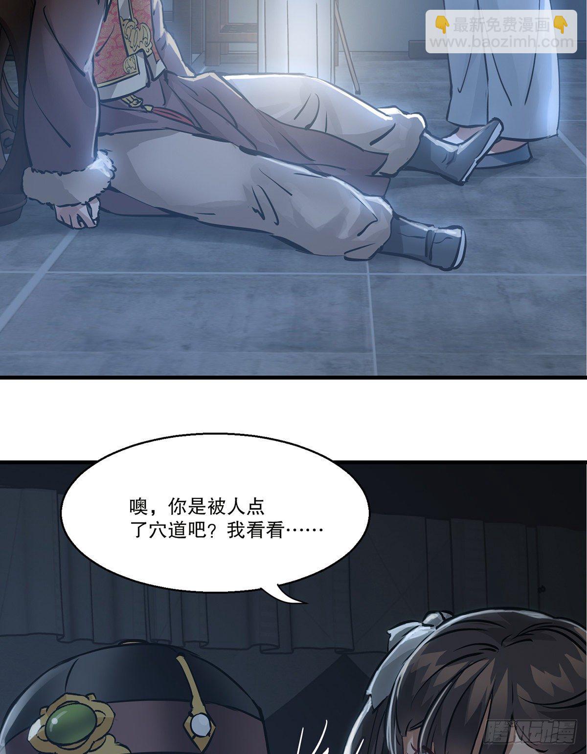 🍔鹿鼎记 第一百二十五话 女鬼 第36页