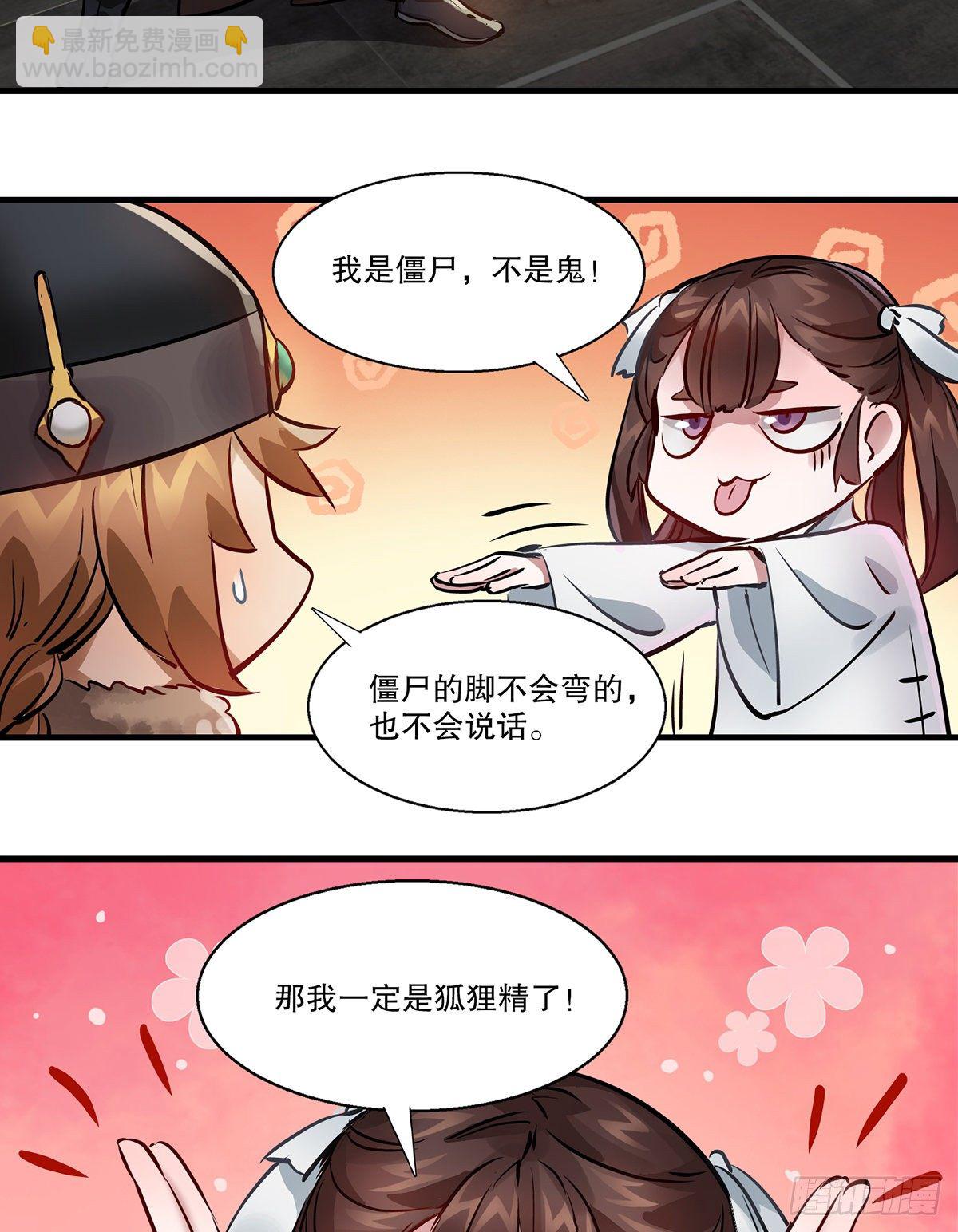 🍔鹿鼎记 第一百二十五话 女鬼 第39页