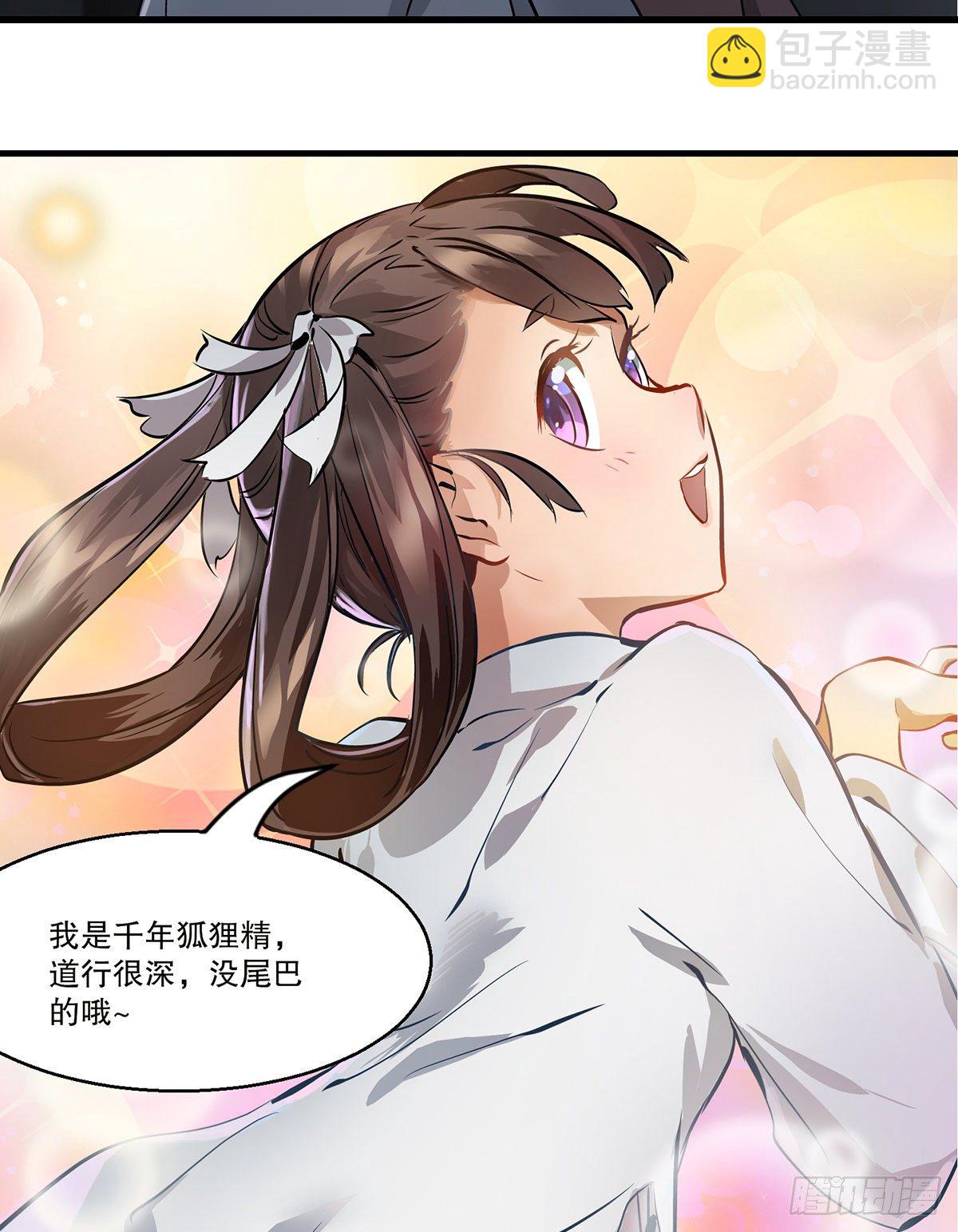 🍔鹿鼎记 第一百二十五话 女鬼 第42页