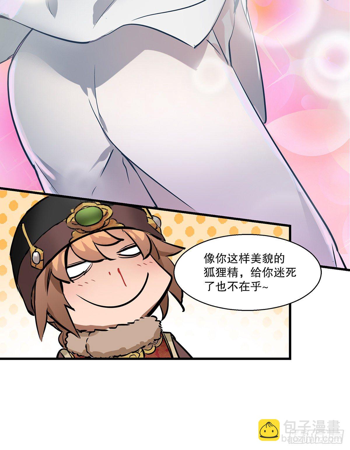 🍔鹿鼎记 第一百二十五话 女鬼 第43页