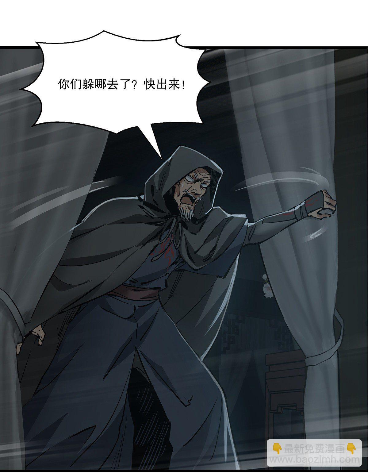 🍔鹿鼎记 第一百二十五话 女鬼 第5页