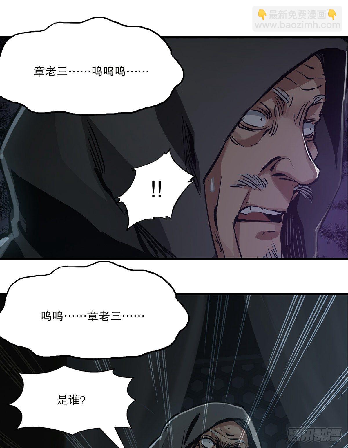 🍔鹿鼎记 第一百二十五话 女鬼 第6页