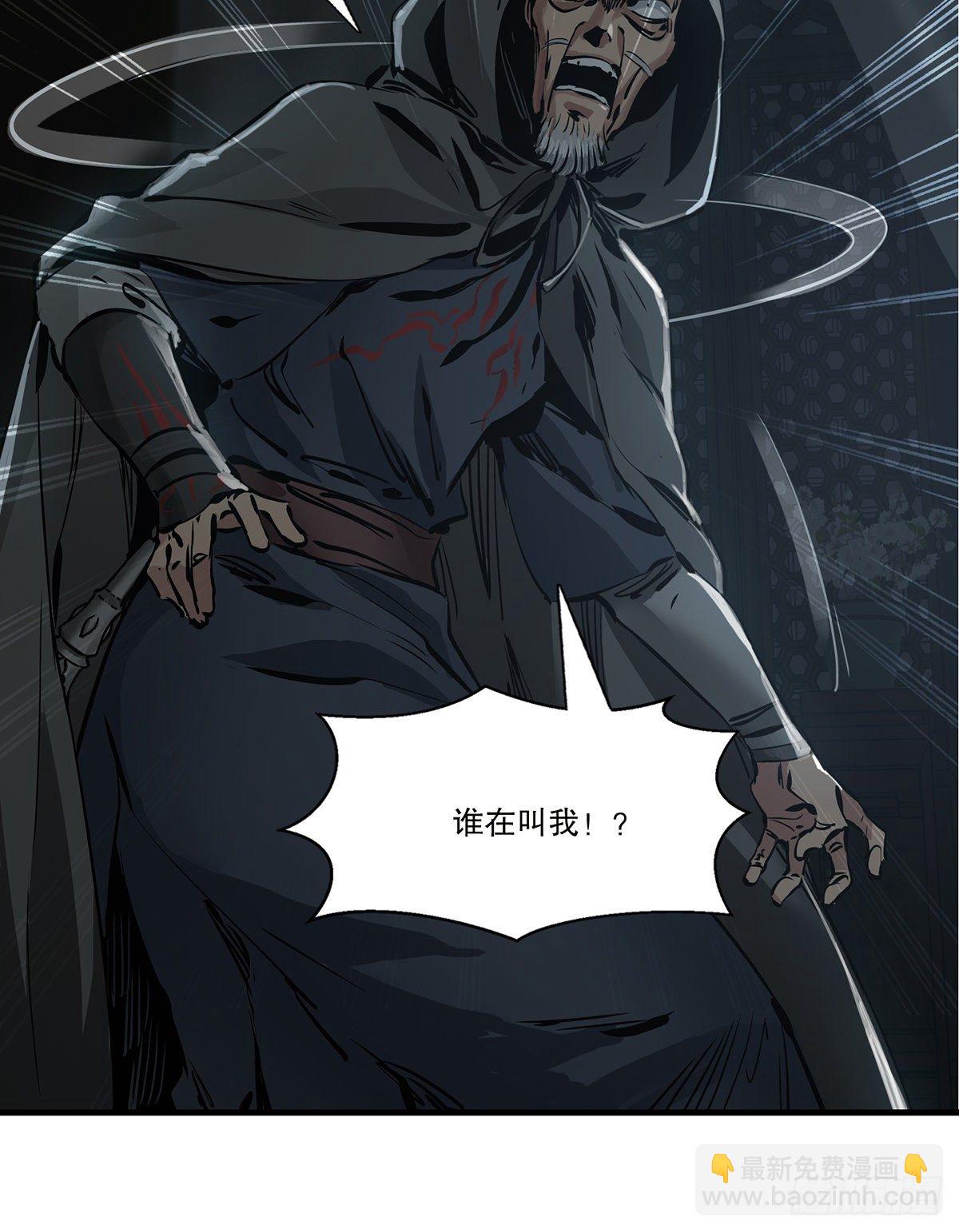 🍔鹿鼎记 第一百二十五话 女鬼 第7页