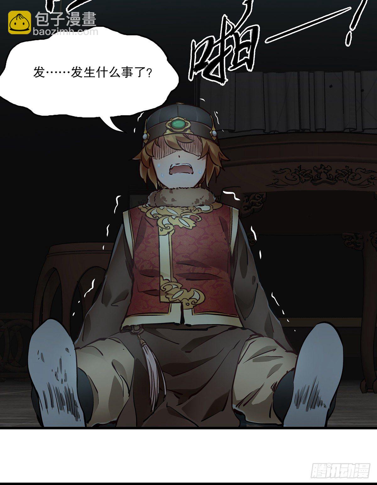 🍔鹿鼎记 第一百二十五话 女鬼 第9页