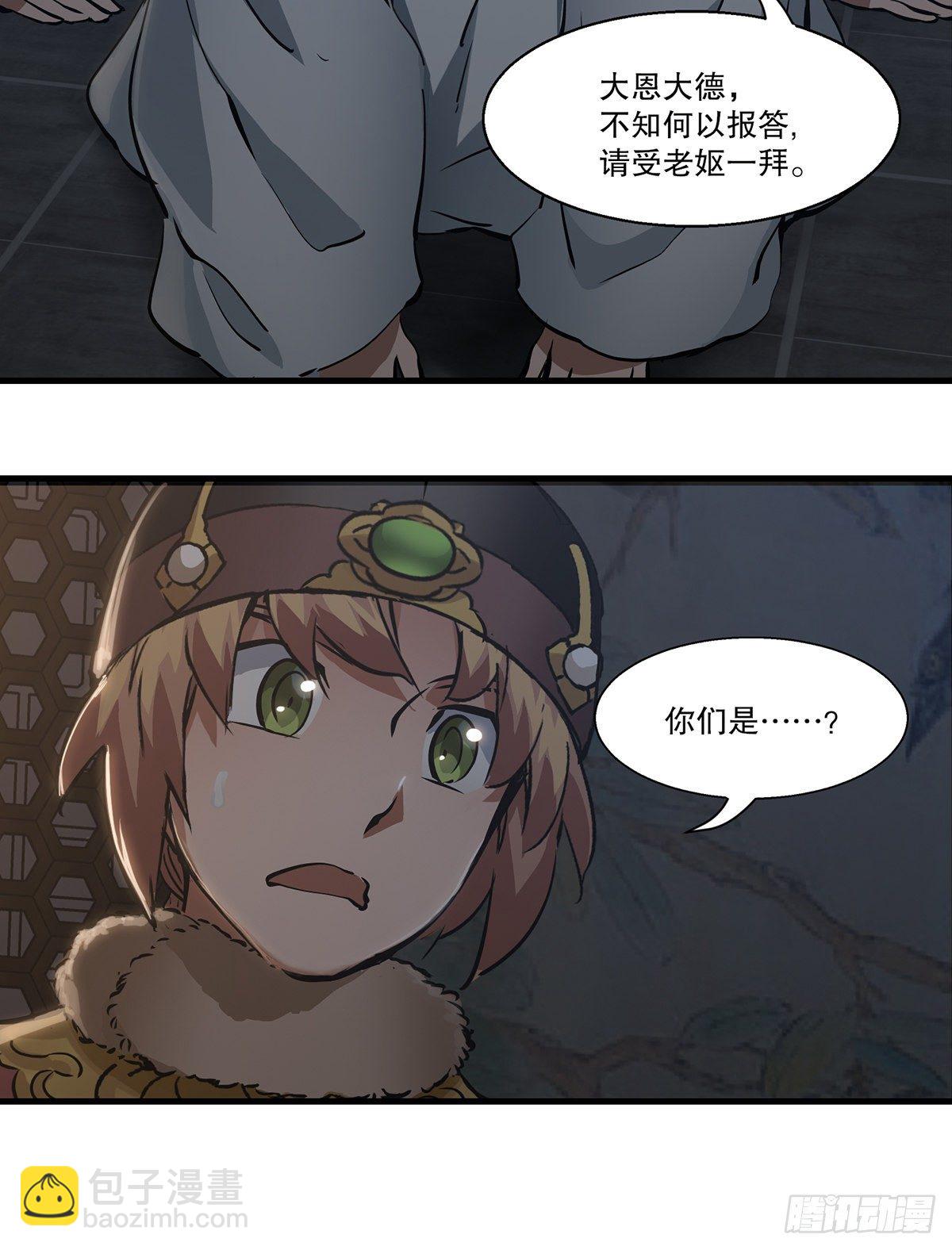 🍔鹿鼎记 第一百二十七话 谈功论绩 第13页