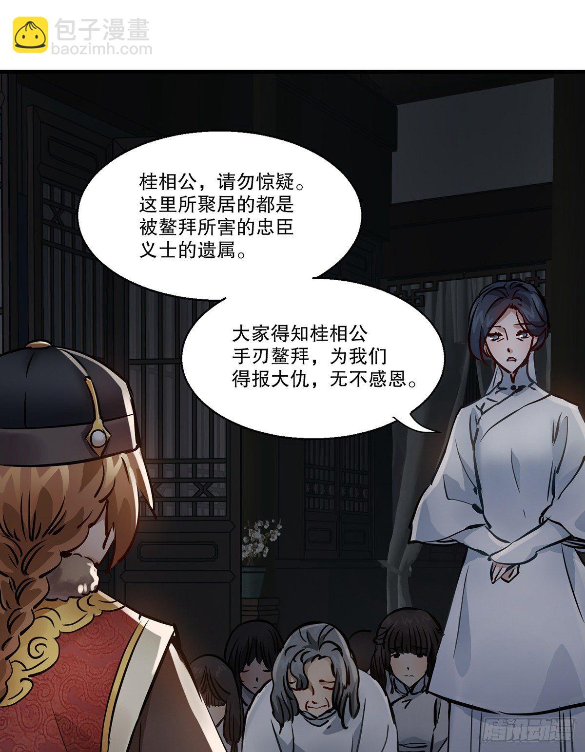 🍔鹿鼎记 第一百二十七话 谈功论绩 第14页
