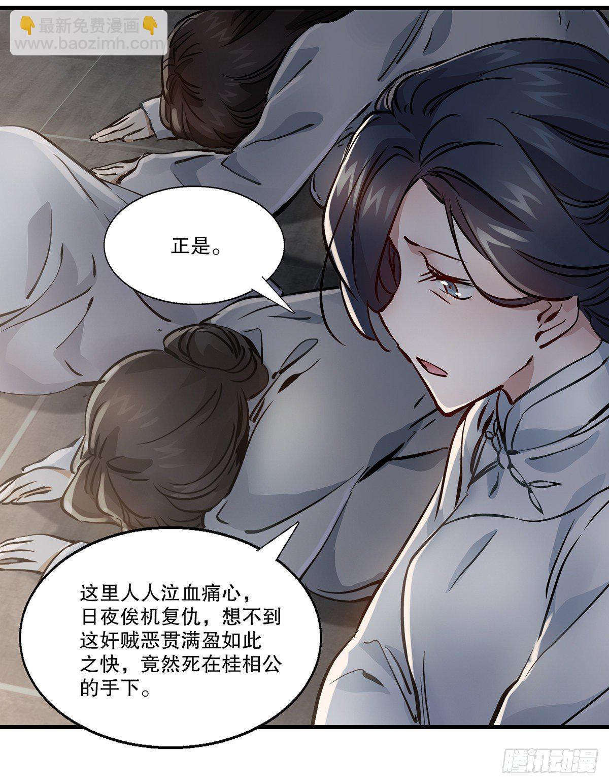 🍔鹿鼎记 第一百二十七话 谈功论绩 第16页