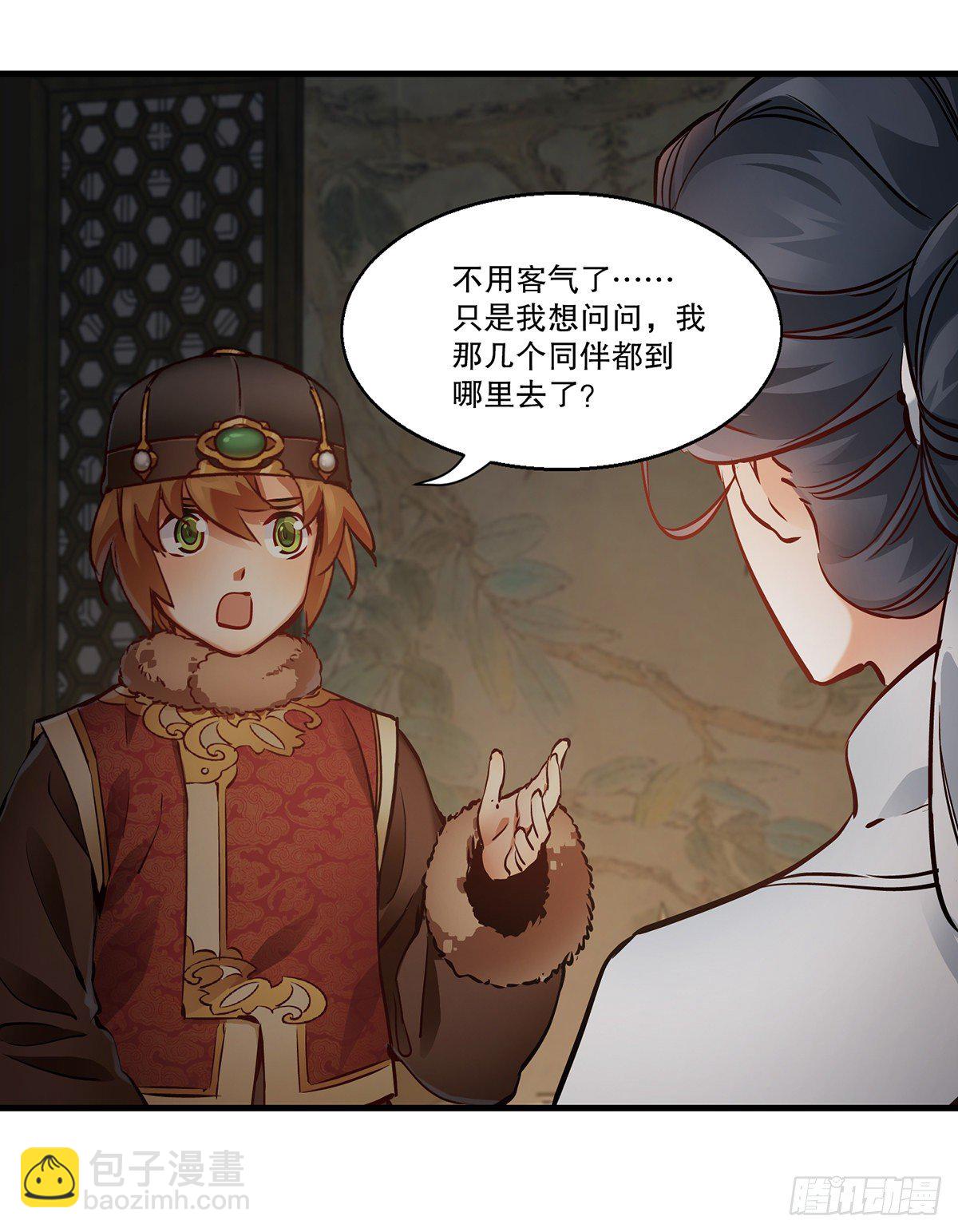🍔鹿鼎记 第一百二十七话 谈功论绩 第19页
