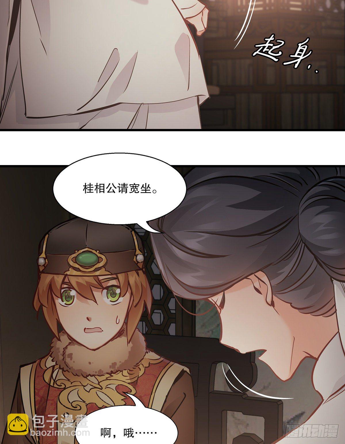 🍔鹿鼎记 第一百二十七话 谈功论绩 第2页