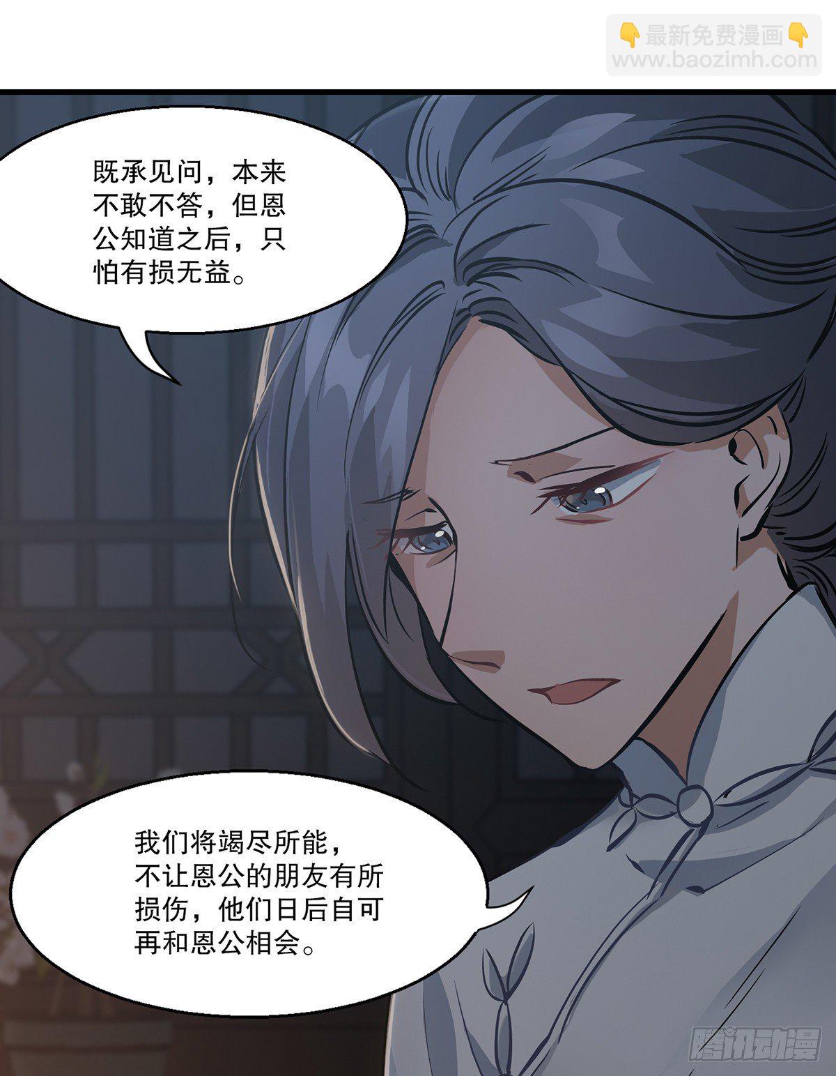 🍔鹿鼎记 第一百二十七话 谈功论绩 第20页