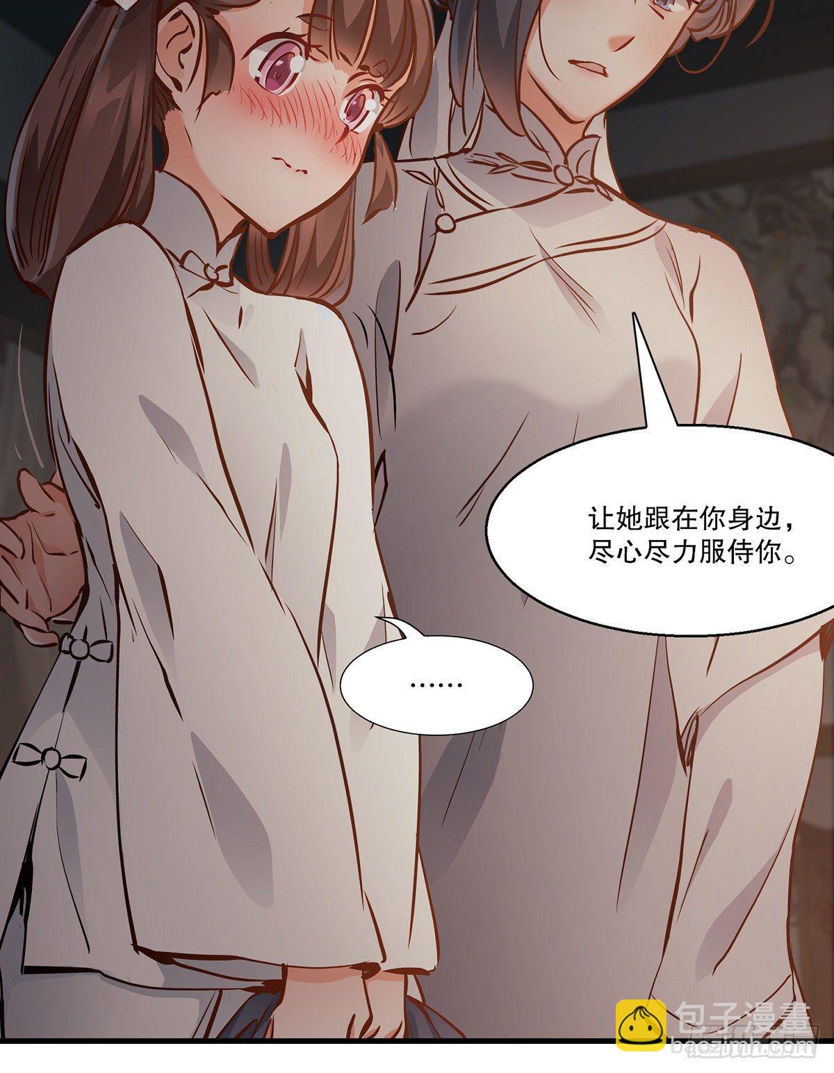 🍔鹿鼎记 第一百二十七话 谈功论绩 第24页