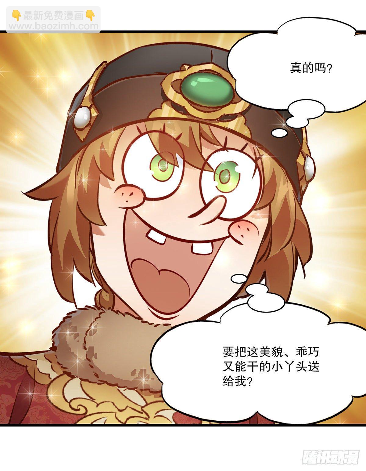 🍔鹿鼎记 第一百二十七话 谈功论绩 第25页