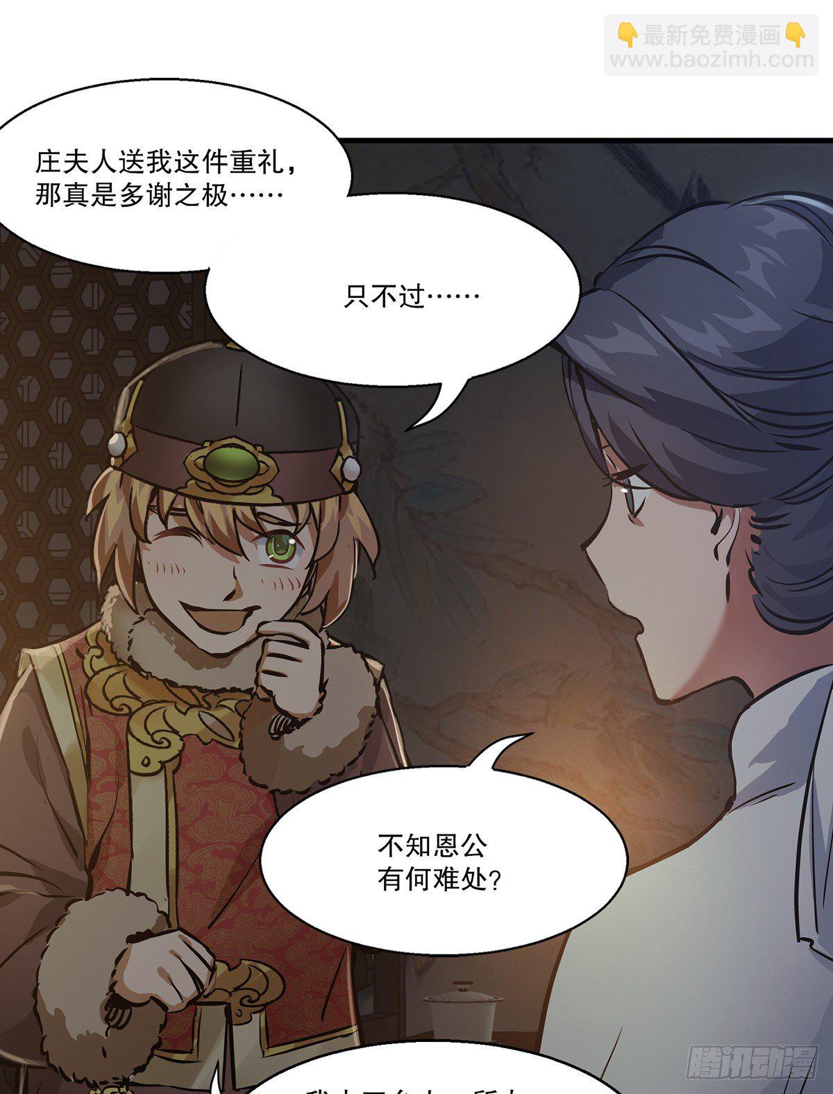 🍔鹿鼎记 第一百二十七话 谈功论绩 第26页