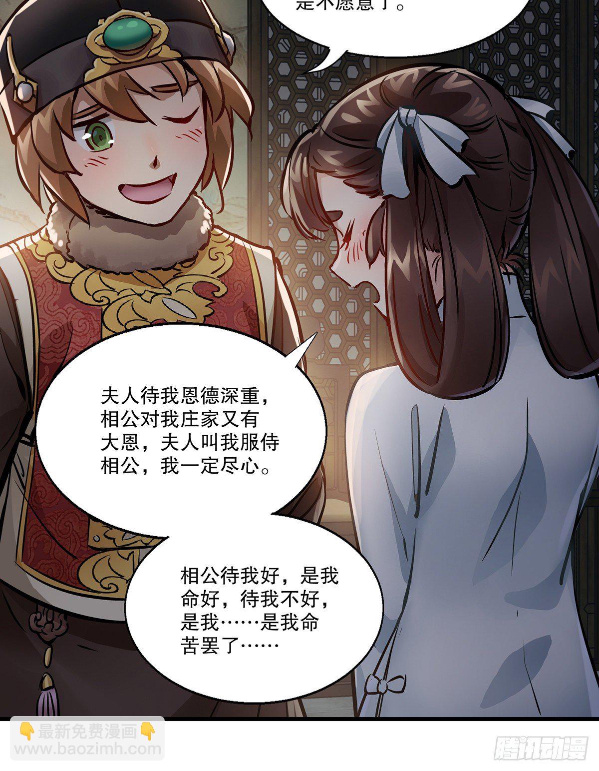 🍔鹿鼎记 第一百二十七话 谈功论绩 第31页