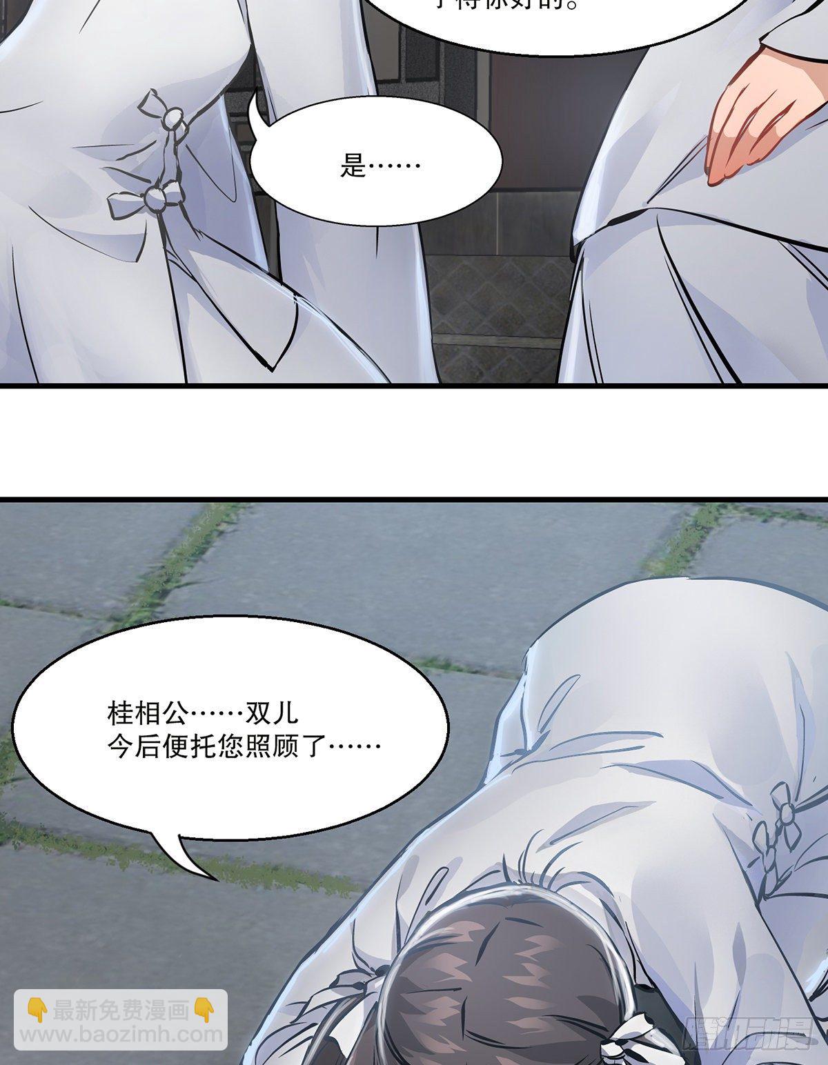🍔鹿鼎记 第一百二十七话 谈功论绩 第36页