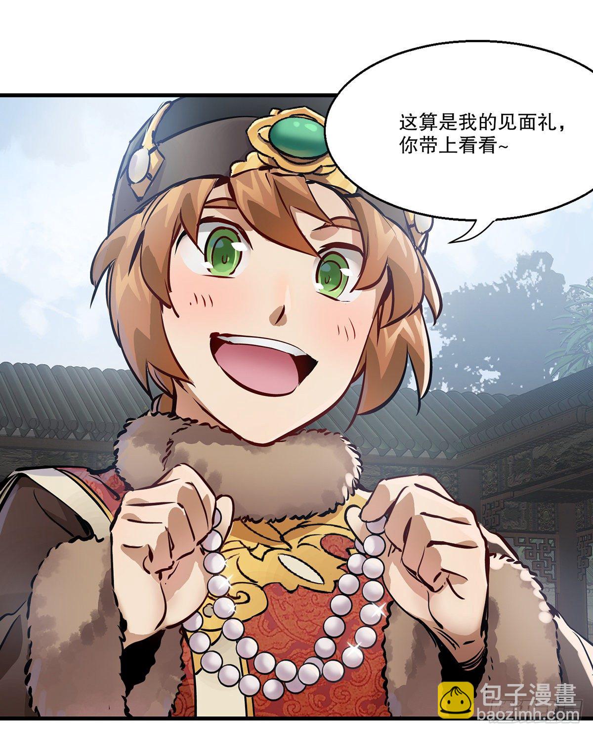 🍔鹿鼎记 第一百二十七话 谈功论绩 第38页