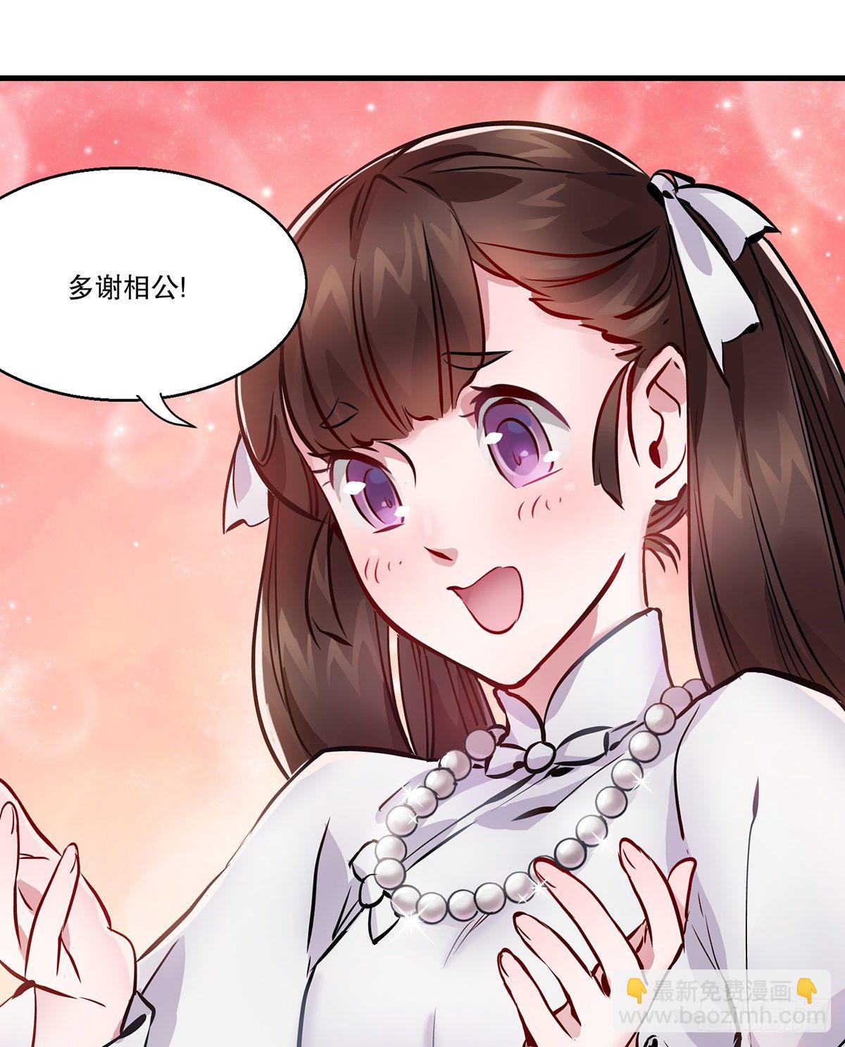 🍔鹿鼎记 第一百二十七话 谈功论绩 第39页
