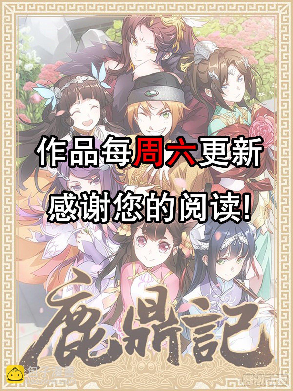 🍔鹿鼎记 第一百二十七话 谈功论绩 第44页