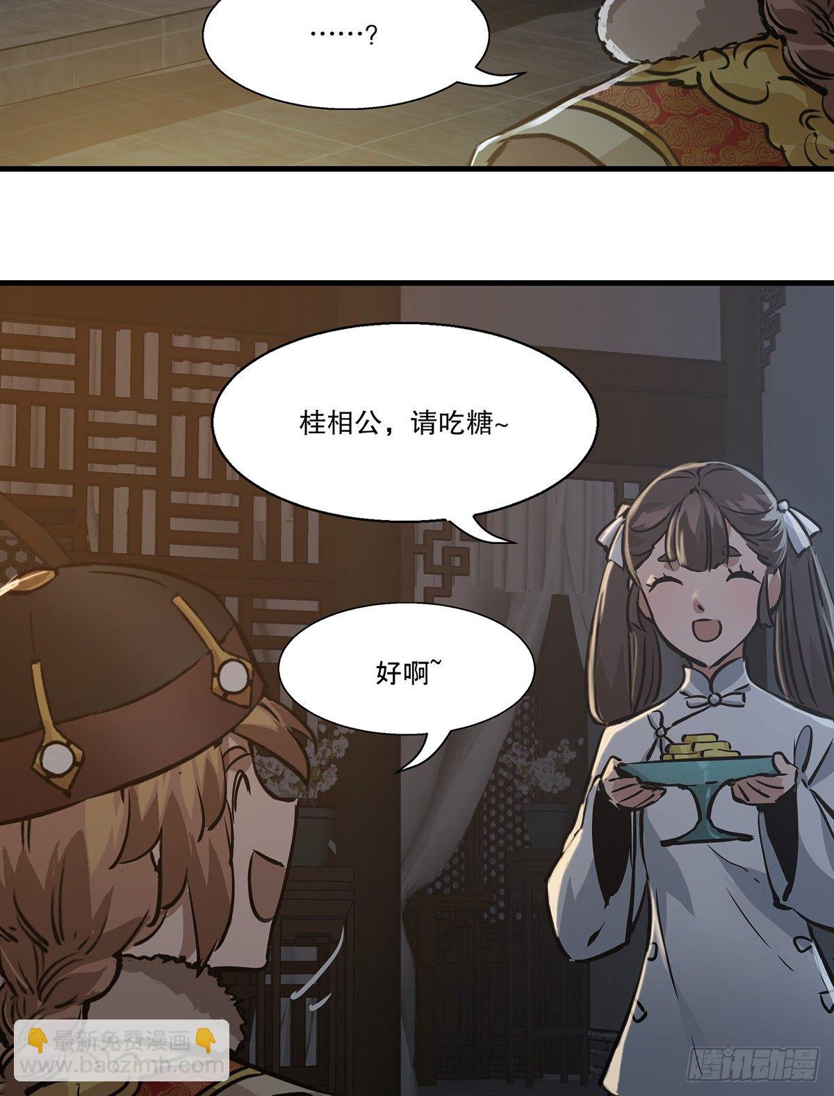 🍔鹿鼎记 第一百二十七话 谈功论绩 第6页