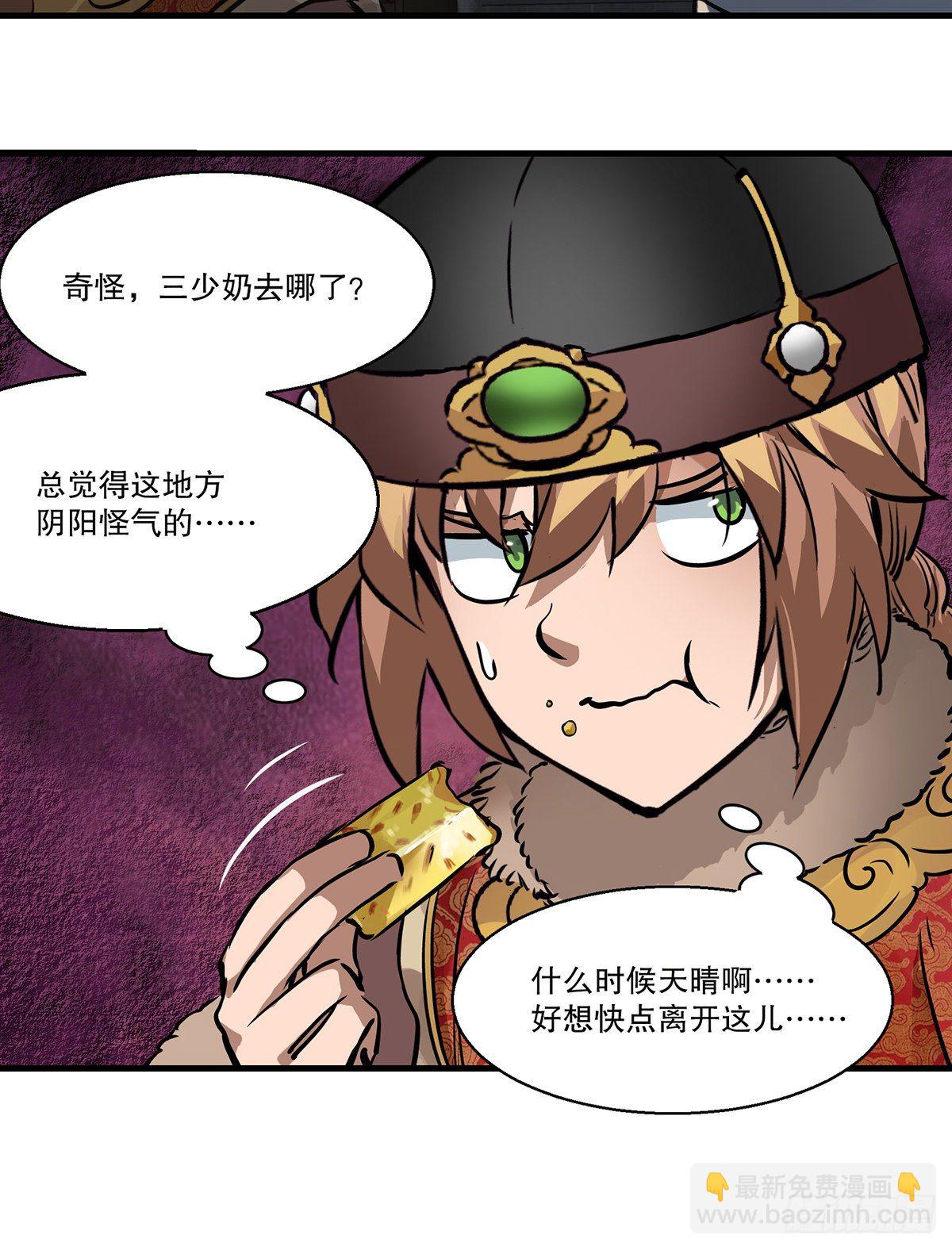 🍔鹿鼎记 第一百二十七话 谈功论绩 第7页