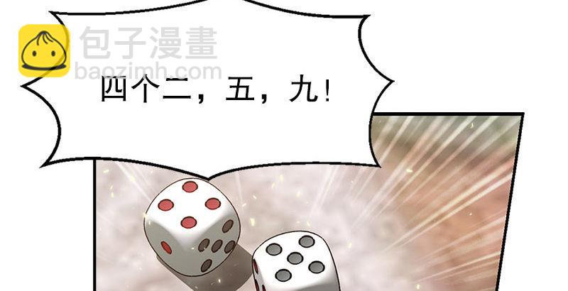 🍔鹿鼎记 第十三话  让我来陪你玩儿！！！ 第10页