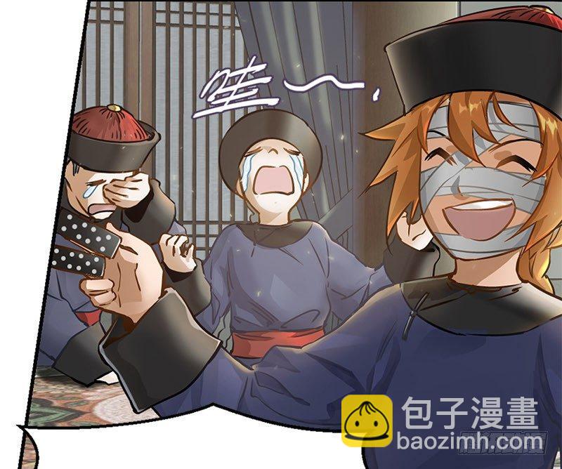 🍔鹿鼎记 第十三话  让我来陪你玩儿！！！ 第12页