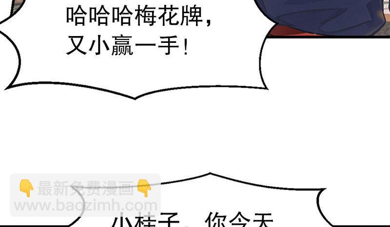 🍔鹿鼎记 第十三话  让我来陪你玩儿！！！ 第13页
