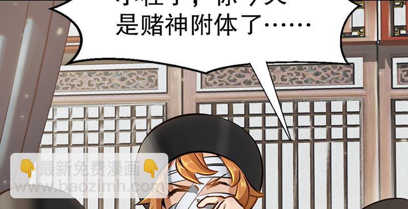 🍔鹿鼎记 第十三话  让我来陪你玩儿！！！ 第14页