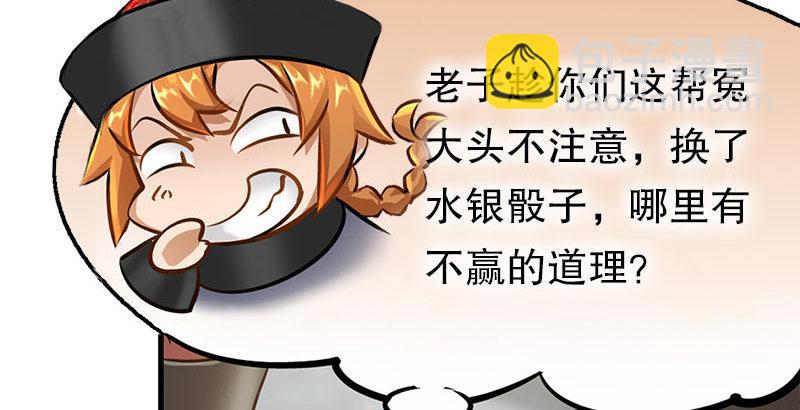 🍔鹿鼎记 第十三话  让我来陪你玩儿！！！ 第18页