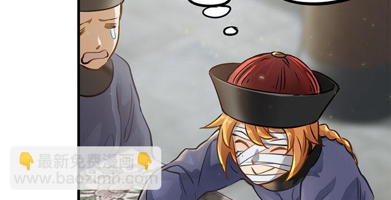 🍔鹿鼎记 第十三话  让我来陪你玩儿！！！ 第19页