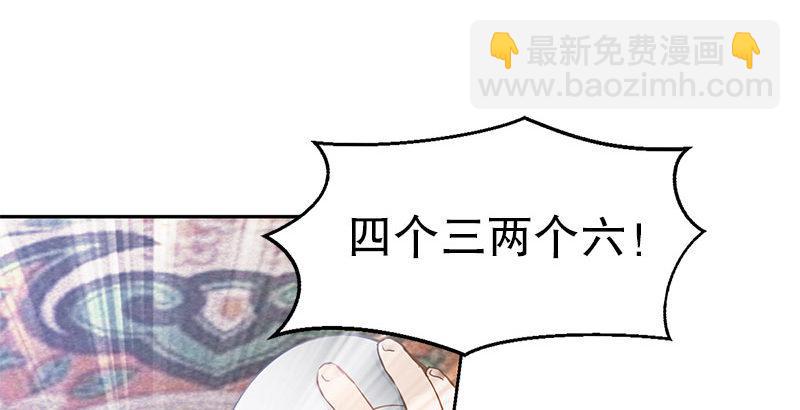 🍔鹿鼎记 第十三话  让我来陪你玩儿！！！ 第2页