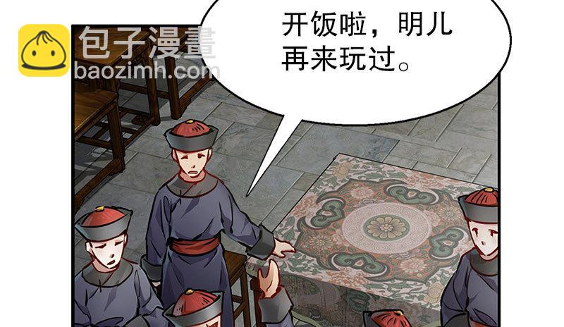 🍔鹿鼎记 第十三话  让我来陪你玩儿！！！ 第21页