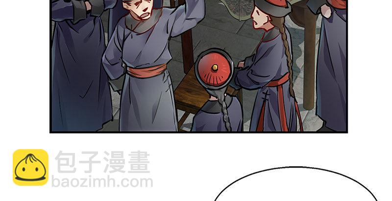 🍔鹿鼎记 第十三话  让我来陪你玩儿！！！ 第22页