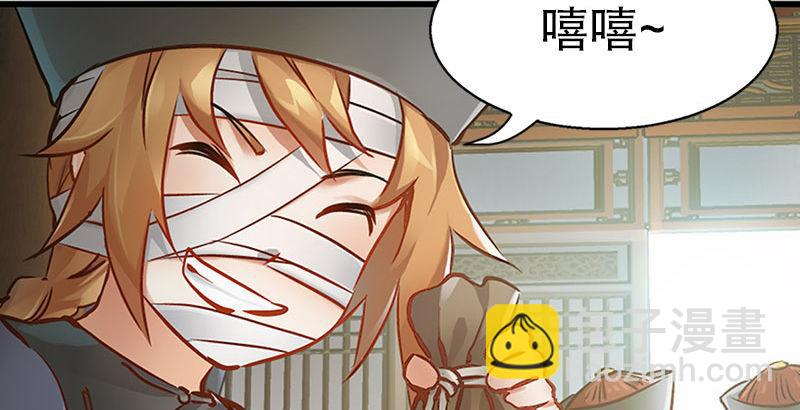 🍔鹿鼎记 第十三话  让我来陪你玩儿！！！ 第23页