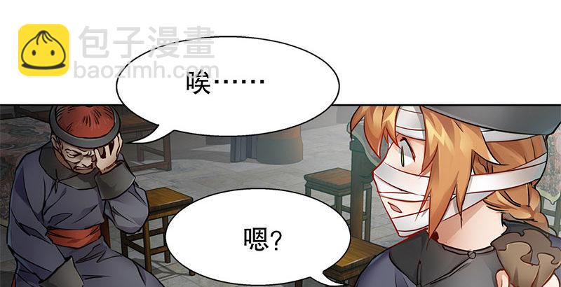 🍔鹿鼎记 第十三话  让我来陪你玩儿！！！ 第25页