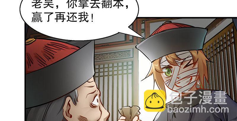 🍔鹿鼎记 第十三话  让我来陪你玩儿！！！ 第29页