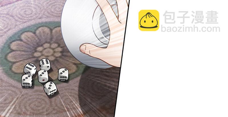 🍔鹿鼎记 第十三话  让我来陪你玩儿！！！ 第3页