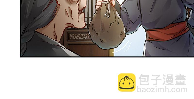 🍔鹿鼎记 第十三话  让我来陪你玩儿！！！ 第30页