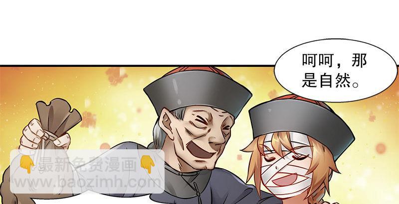🍔鹿鼎记 第十三话  让我来陪你玩儿！！！ 第31页