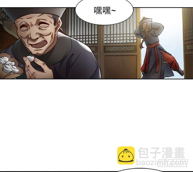 🍔鹿鼎记 第十三话  让我来陪你玩儿！！！ 第33页