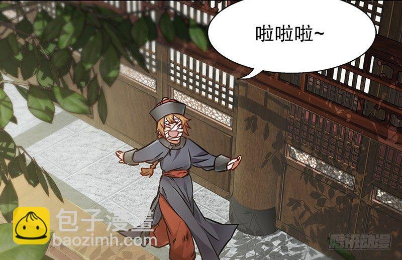 🍔鹿鼎记 第十三话  让我来陪你玩儿！！！ 第34页