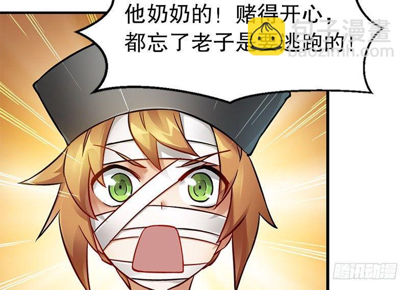 🍔鹿鼎记 第十三话  让我来陪你玩儿！！！ 第36页