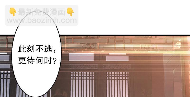 🍔鹿鼎记 第十三话  让我来陪你玩儿！！！ 第38页