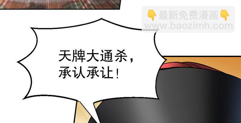 🍔鹿鼎记 第十三话  让我来陪你玩儿！！！ 第4页