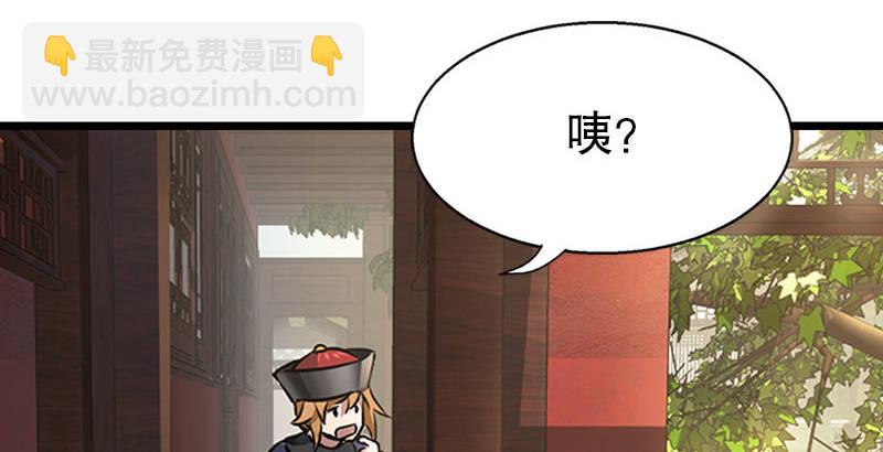 🍔鹿鼎记 第十三话  让我来陪你玩儿！！！ 第43页