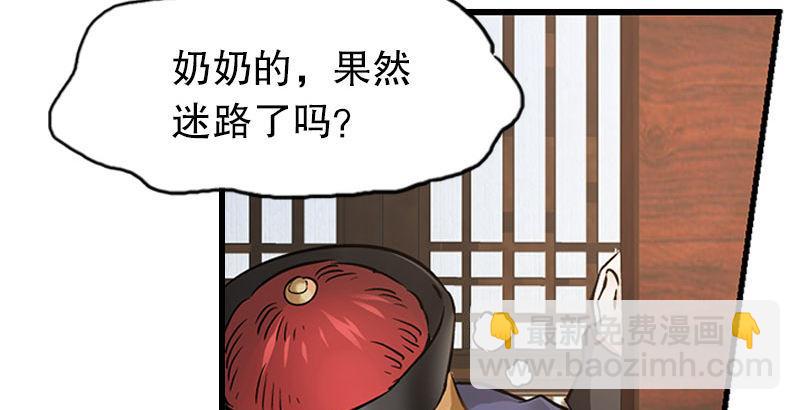 🍔鹿鼎记 第十三话  让我来陪你玩儿！！！ 第48页