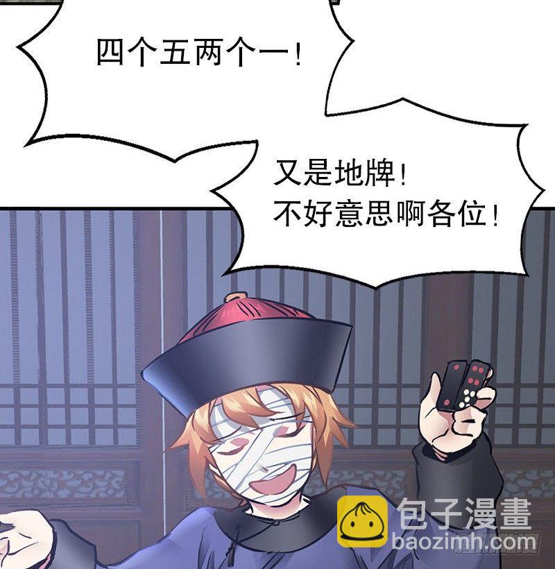 🍔鹿鼎记 第十三话  让我来陪你玩儿！！！ 第8页
