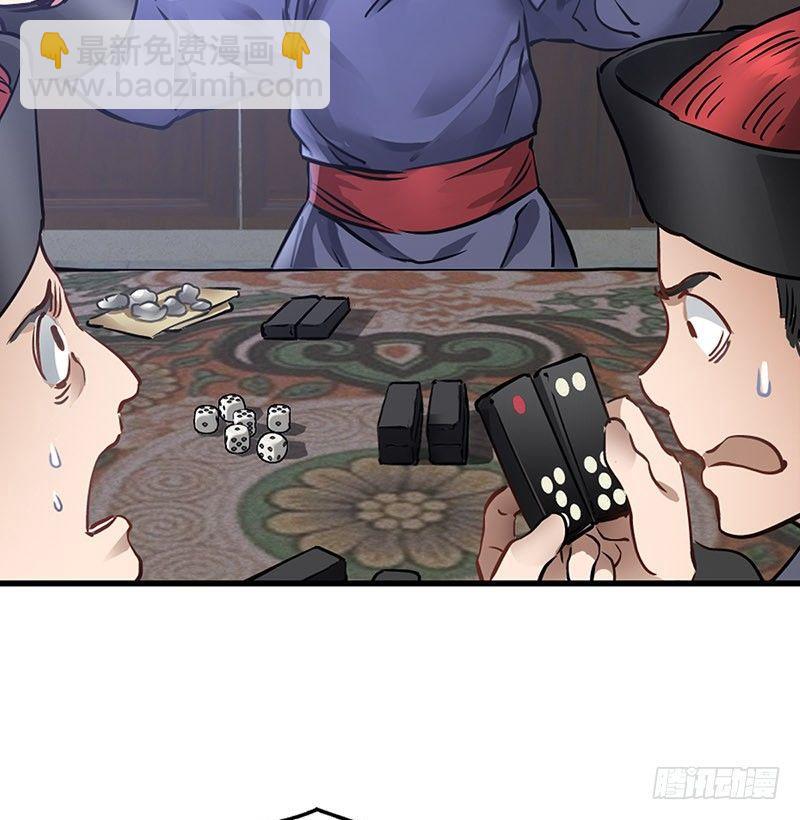 🍔鹿鼎记 第十三话  让我来陪你玩儿！！！ 第9页