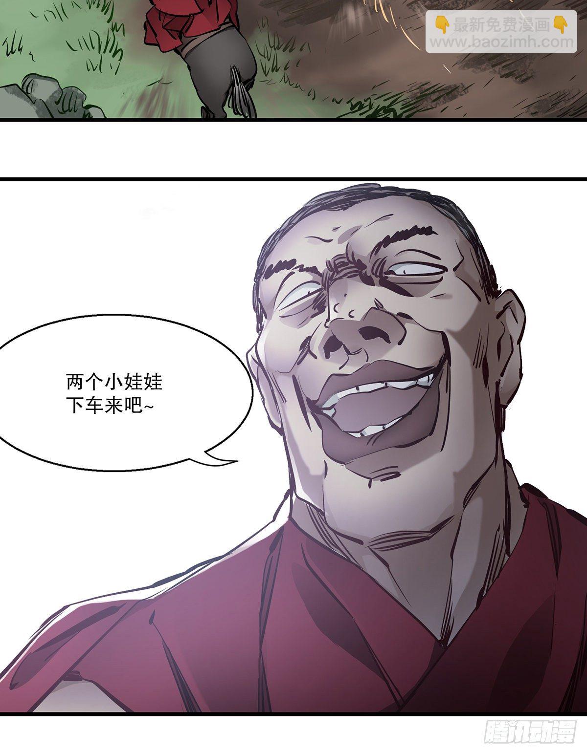 🍔鹿鼎记 第一百二十九话 这丫头好强？！ 第10页