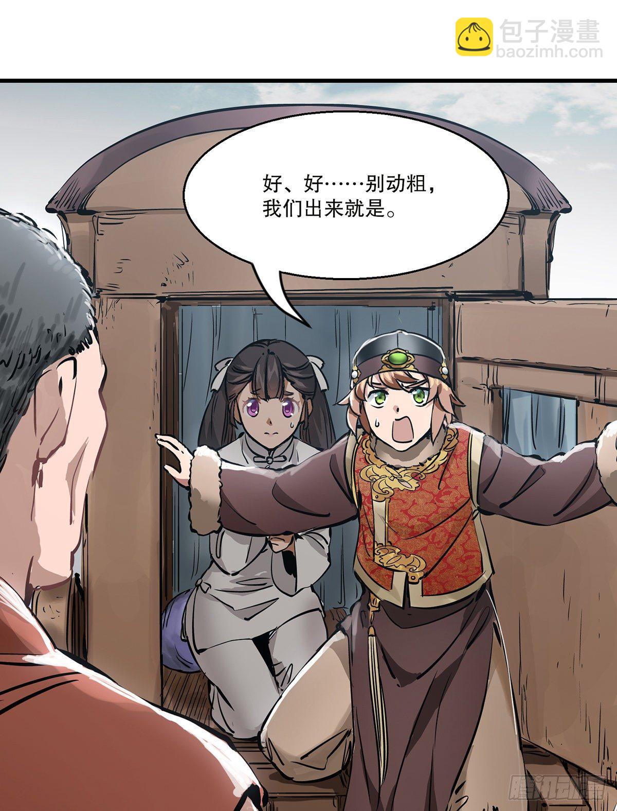 🍔鹿鼎记 第一百二十九话 这丫头好强？！ 第11页